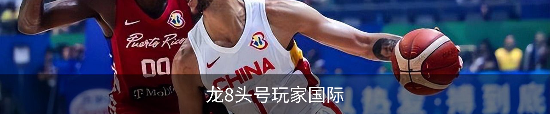 龙8头号玩家国际